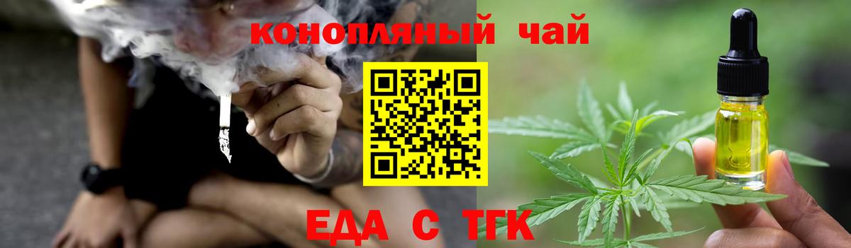Canna-Cookies марихуана  Вход с VPN  Волгоград 