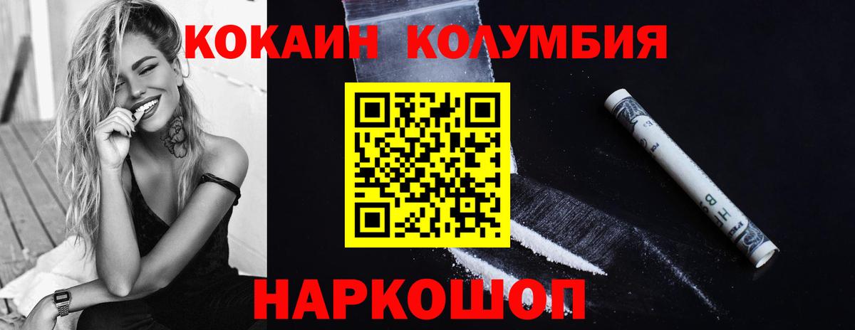COCAIN FishScale Волгоград