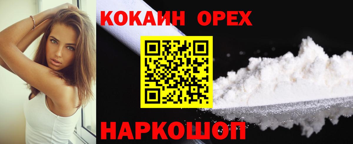Кокаин 98%  Кокаин Колумбийский  КОКАИН  Вход с VPN  Волгоград 