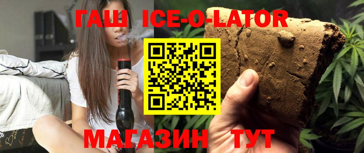 ГАШИШ Cannabis  Вход с VPN  Волгоград  ГАШ хэш 