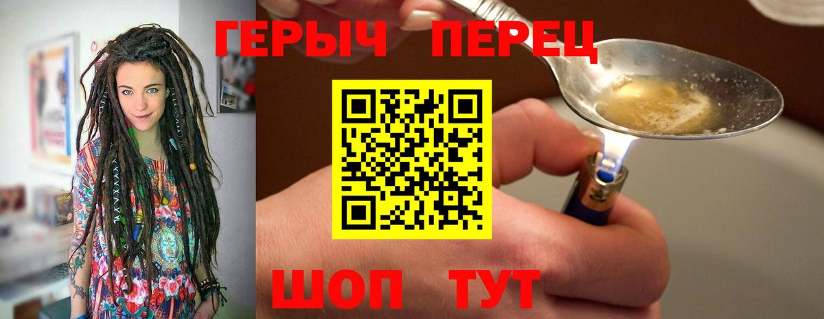 Волгоград  Героин  Вход с VPN  ГЕРОИН афганец 