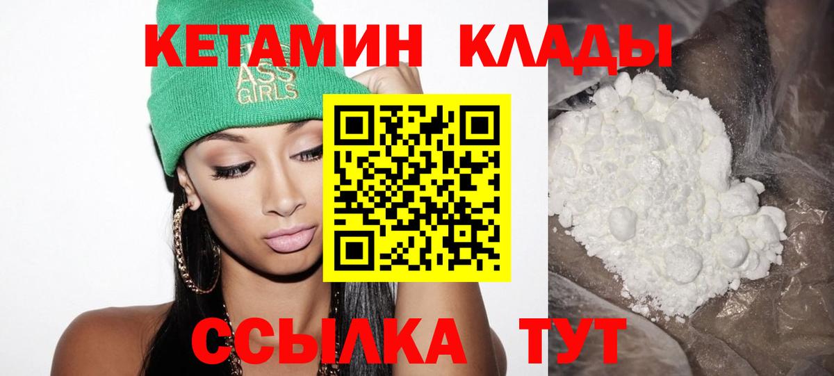 КЕТАМИН VHQ  КЕТАМИН ketamine  ОМГ ОМГ ТОР  Вход с VPN  Волгоград 