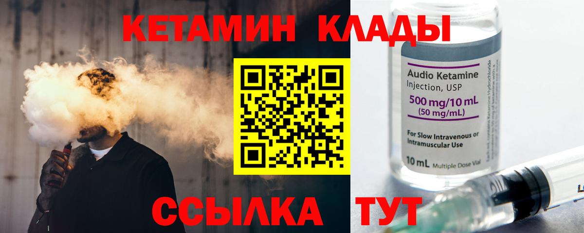 КЕТАМИН VHQ Волгоград