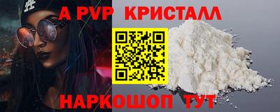 кристаллы Ирбит