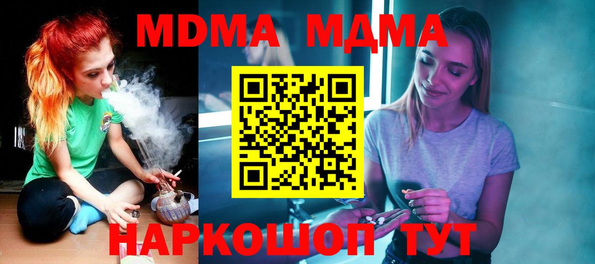 MDMA VHQ  MDMA Molly  Волгоград  Вход с VPN 