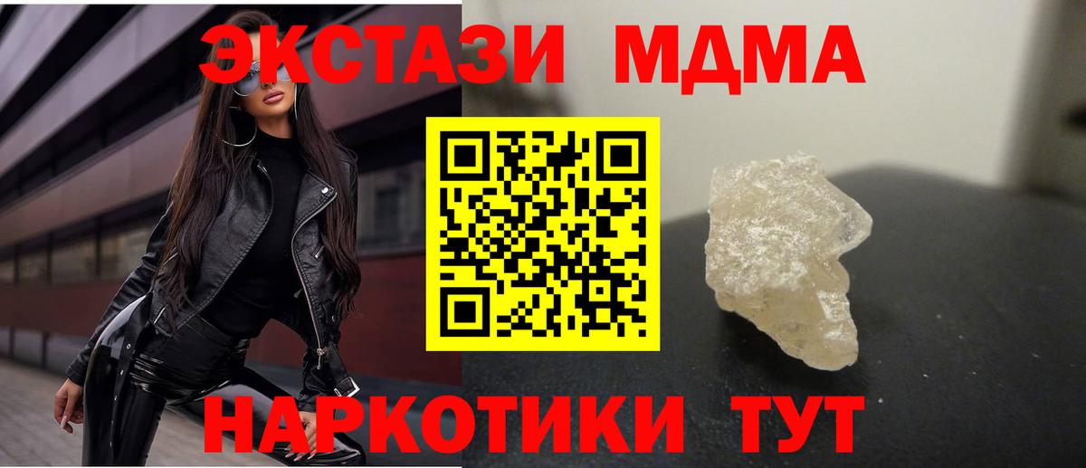 МЕФ   Канабис  Где купить наркотики?  Волгоград  ГАШИШ  Вход с VPN 