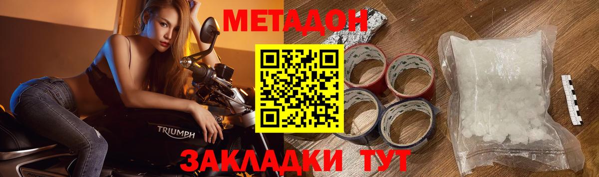 Волгоград  omg вход  Вход с VPN  МЕТАДОН methadone 