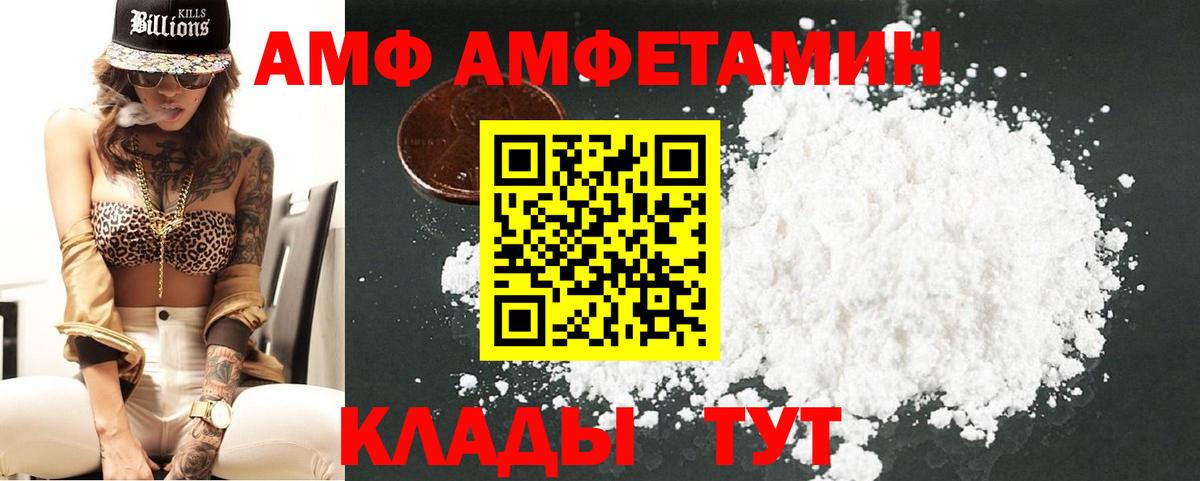 Волгоград  Метамфетамин кристалл  Вход с VPN 